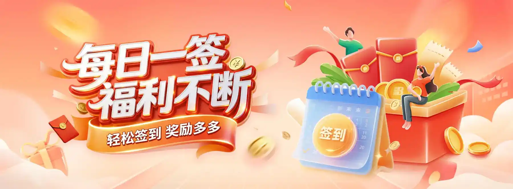 B体育轮播五